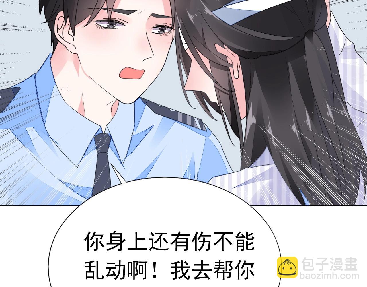《不平等宠爱条约》第85话 我爱你 第14页