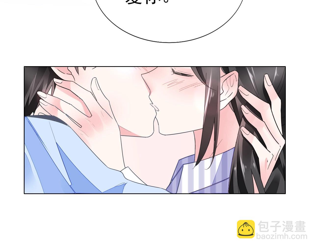 《不平等宠爱条约》第85话 我爱你 第27页