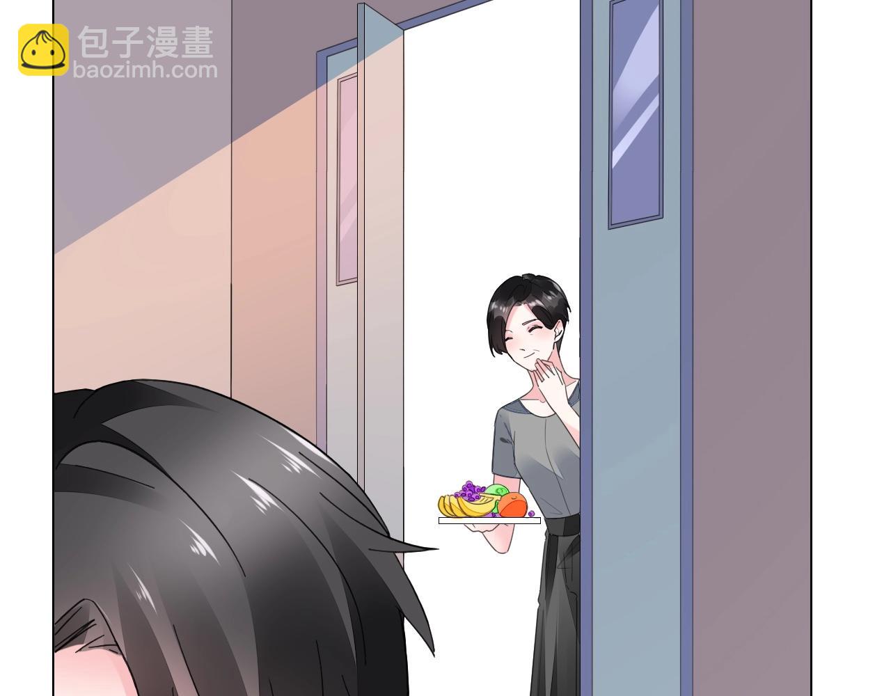《不平等宠爱条约》第85话 我爱你 第29页