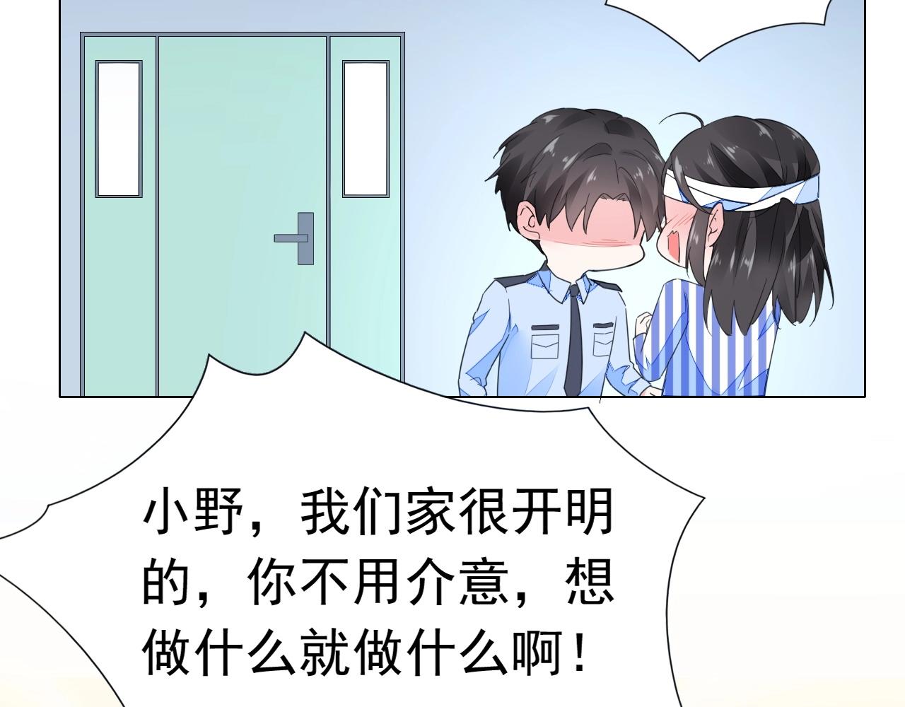 《不平等宠爱条约》第85话 我爱你 第42页