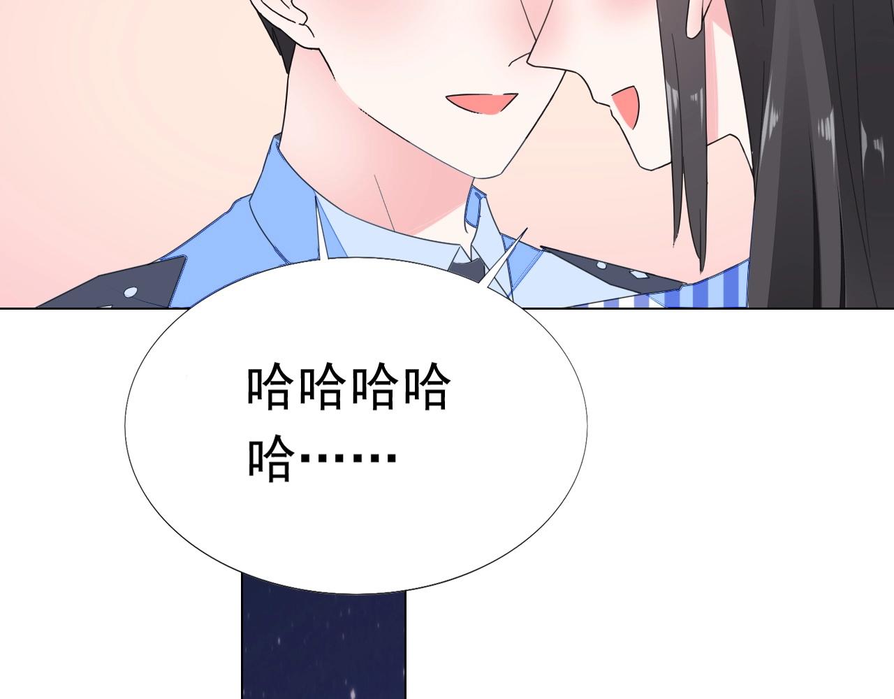 《不平等宠爱条约》第85话 我爱你 第45页