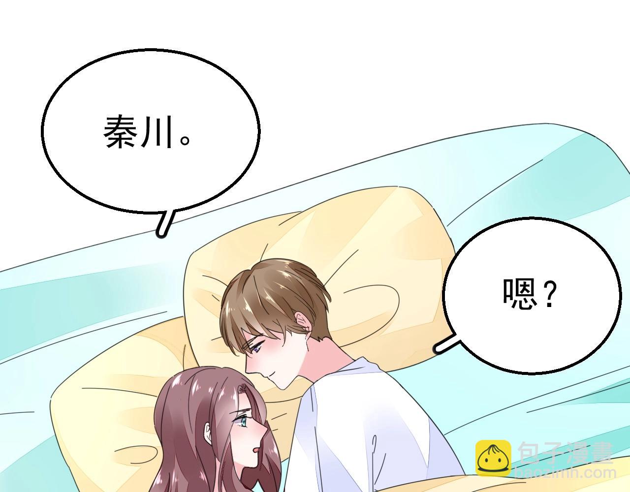 《不平等宠爱条约》第85话 我爱你 第50页