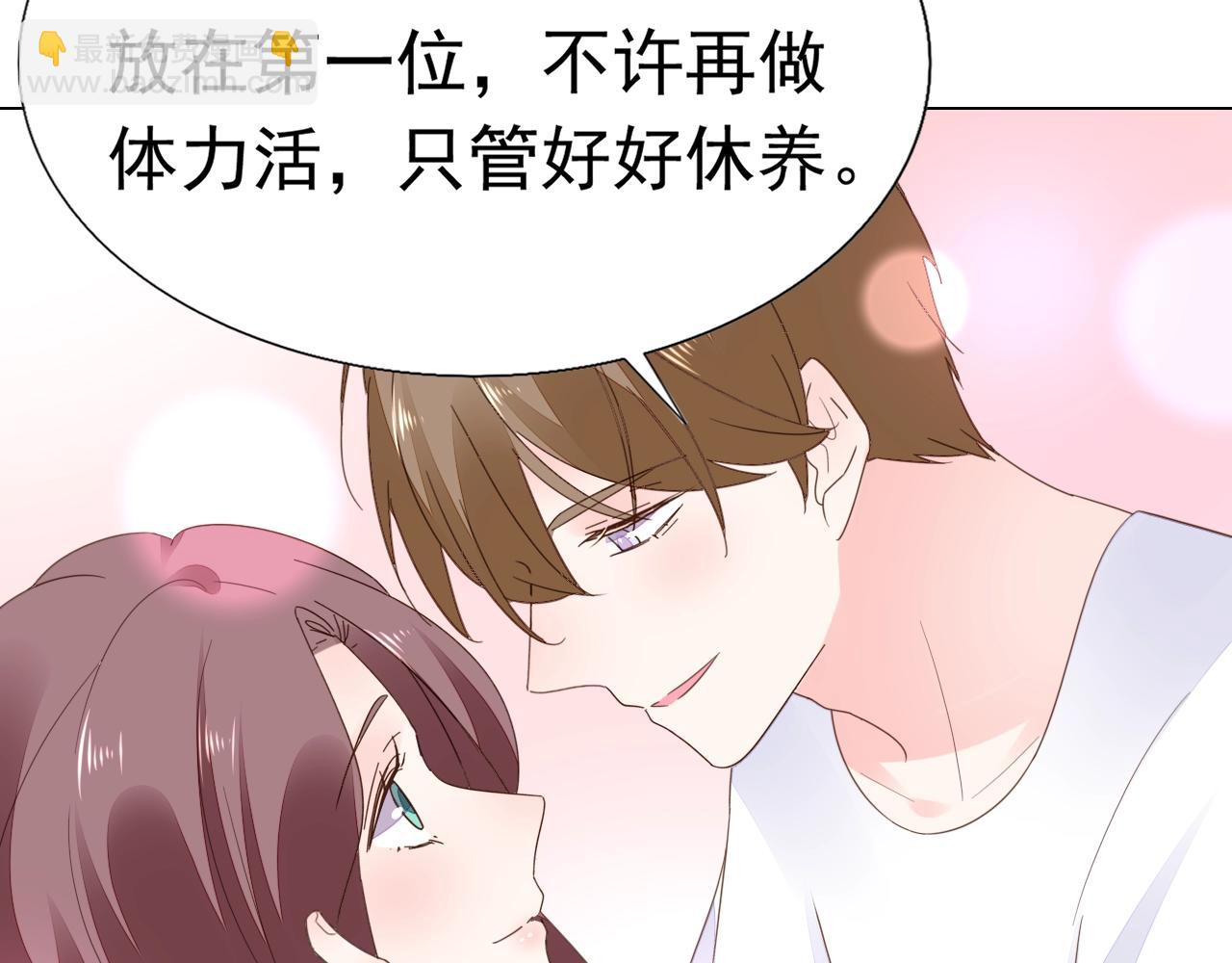 《不平等宠爱条约》第86话 流产？！ 第11页