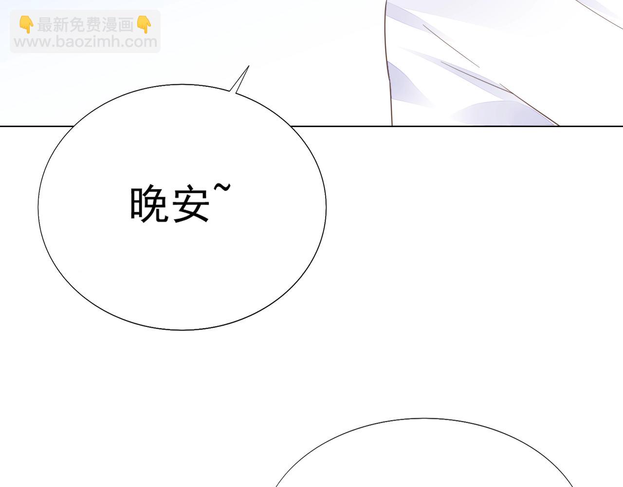 《不平等宠爱条约》第86话 流产？！ 第17页