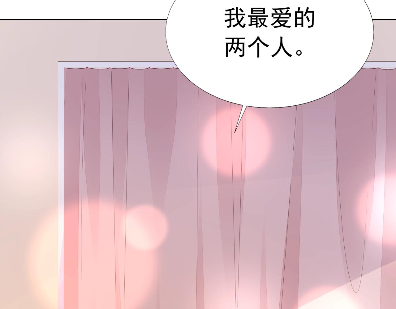 《不平等宠爱条约》第86话 流产？！ 第18页