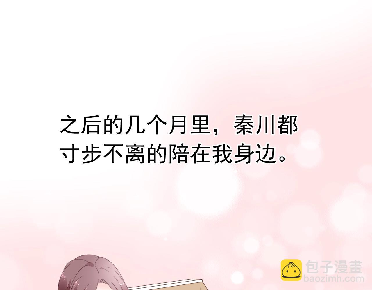 《不平等宠爱条约》第86话 流产？！ 第20页