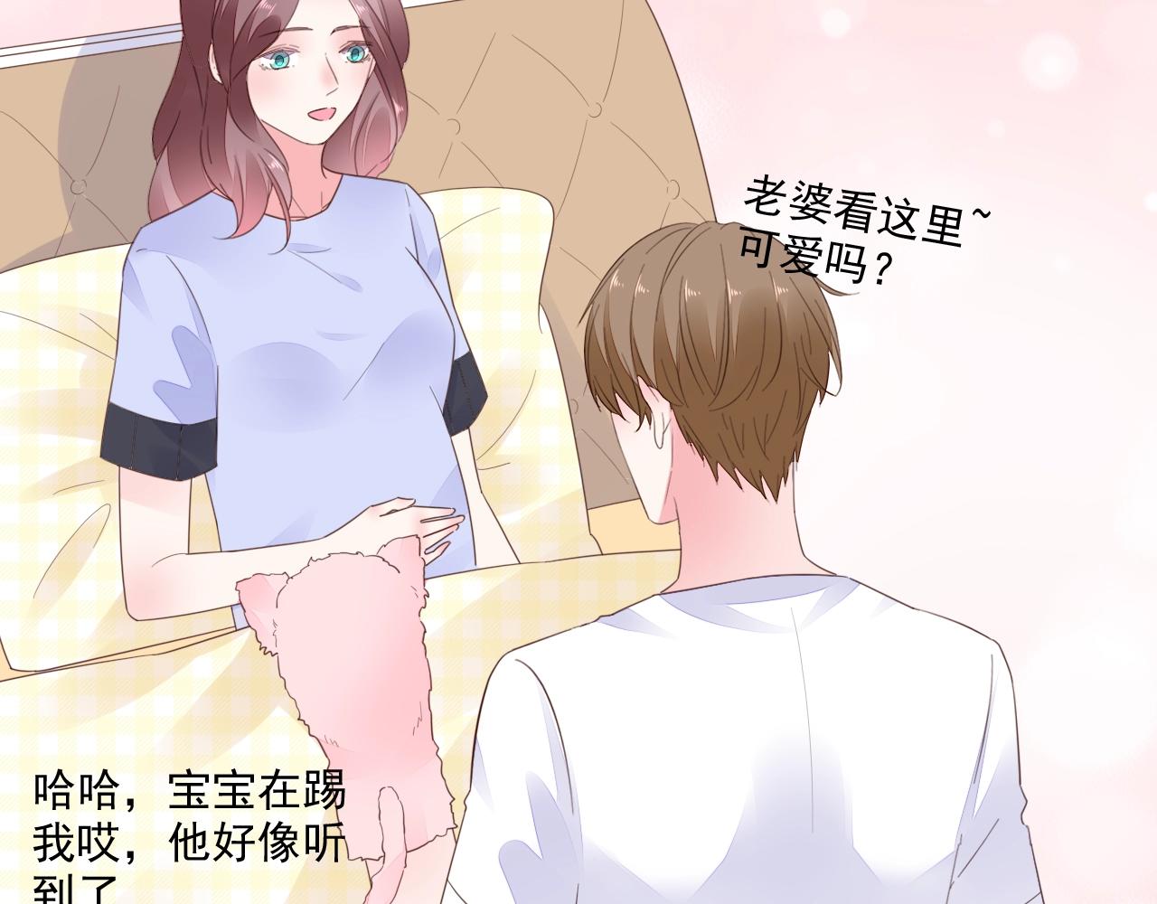《不平等宠爱条约》第86话 流产？！ 第21页