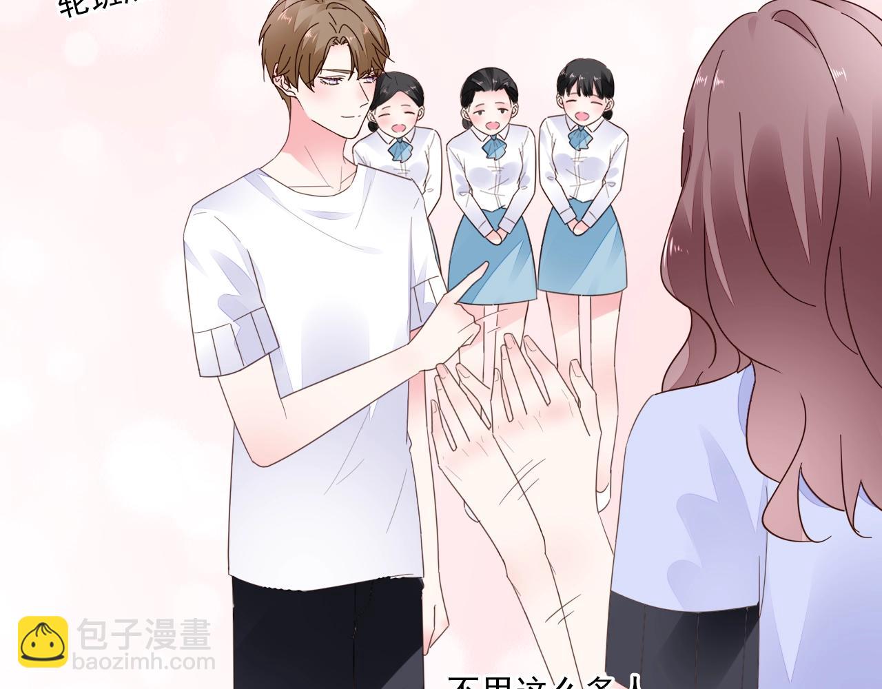 《不平等宠爱条约》第86话 流产？！ 第23页