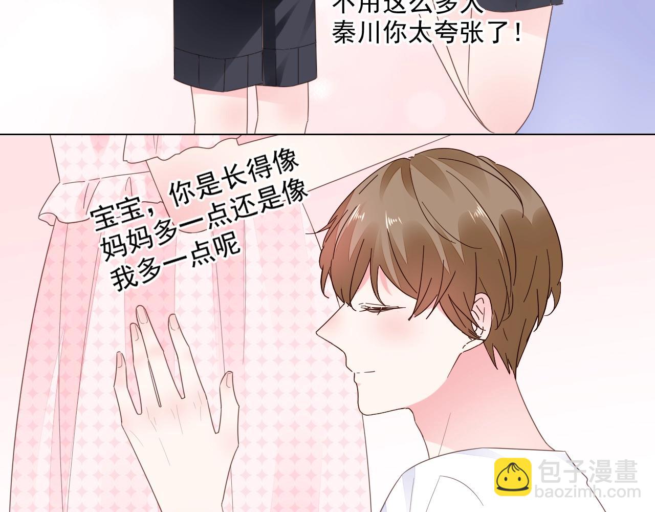 《不平等宠爱条约》第86话 流产？！ 第24页