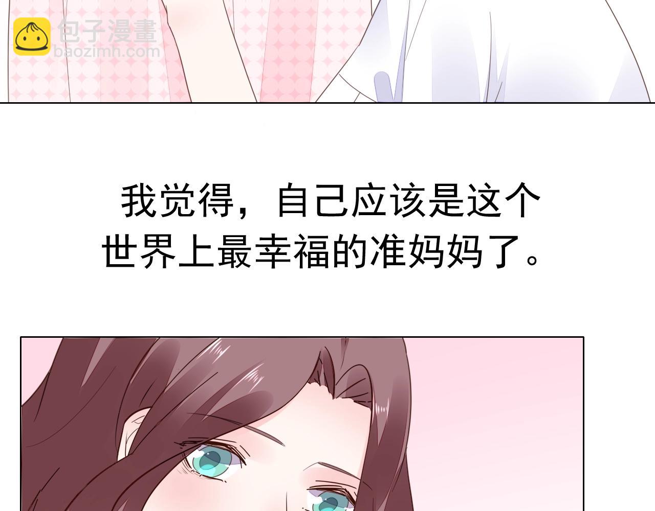 《不平等宠爱条约》第86话 流产？！ 第25页