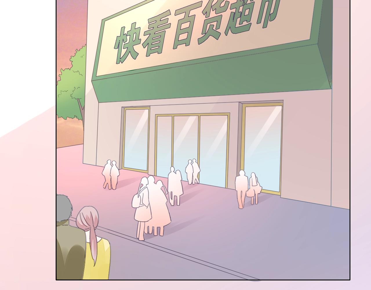 《不平等宠爱条约》第86话 流产？！ 第28页
