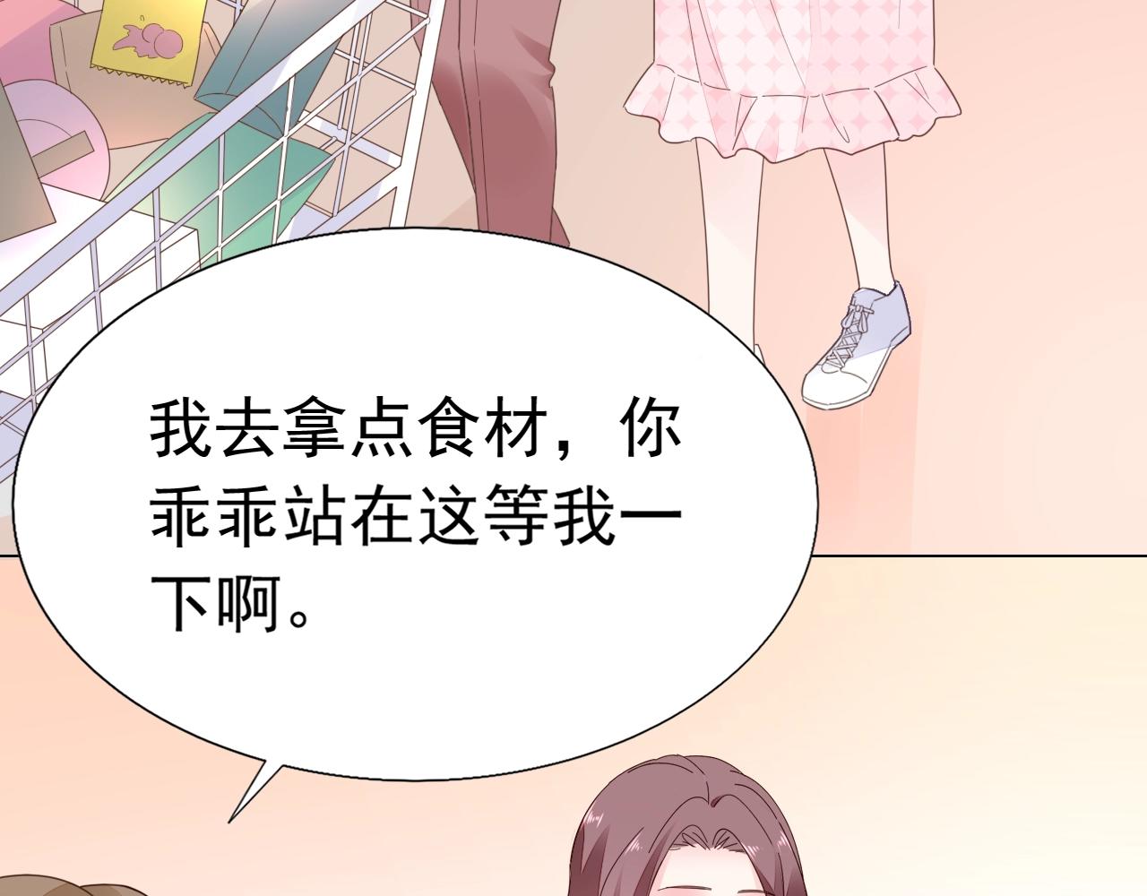 《不平等宠爱条约》第86话 流产？！ 第31页