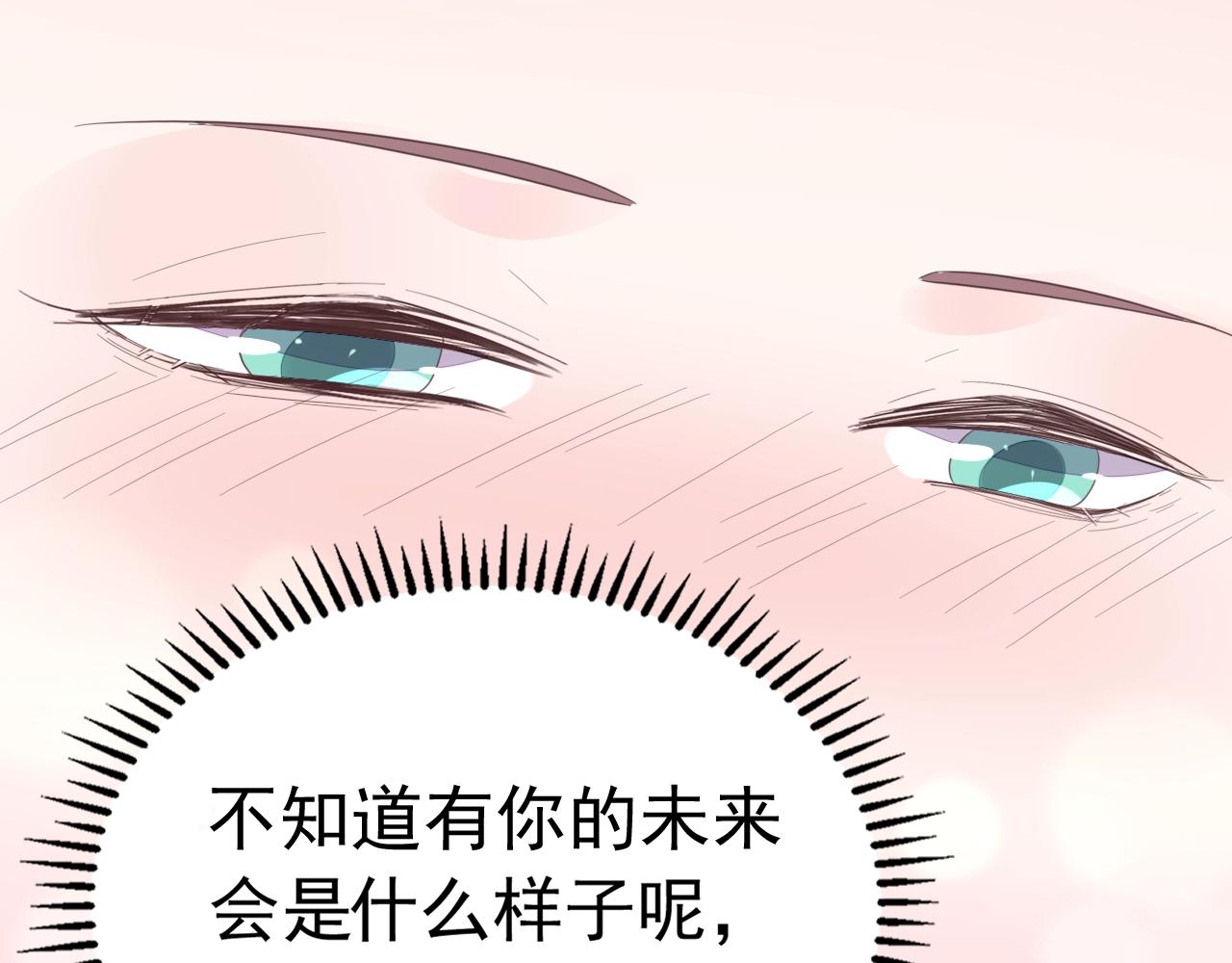 《不平等宠爱条约》第86话 流产？！ 第36页