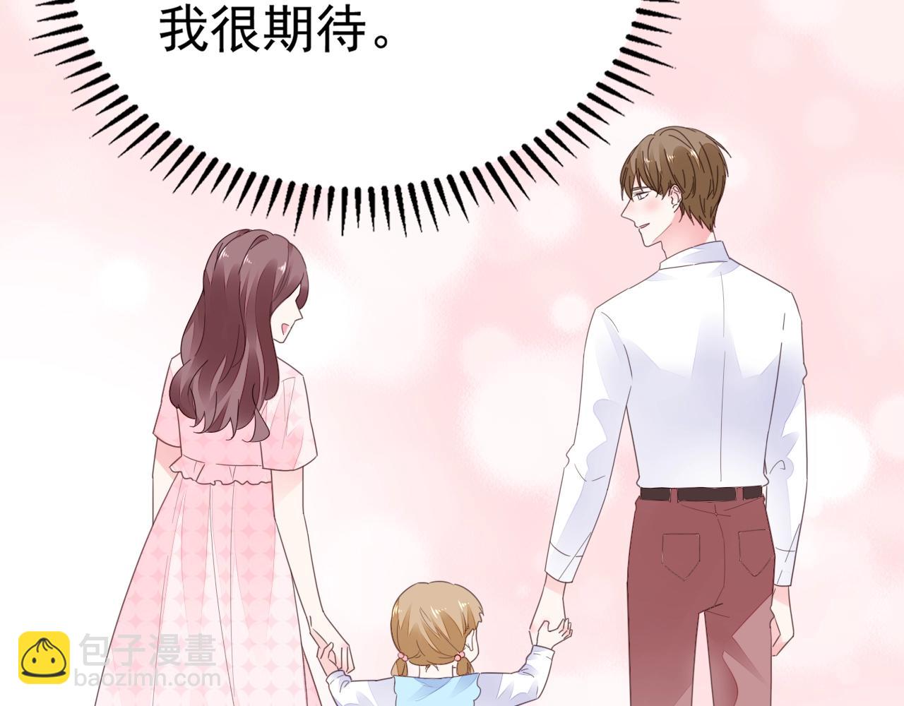 《不平等宠爱条约》第86话 流产？！ 第37页