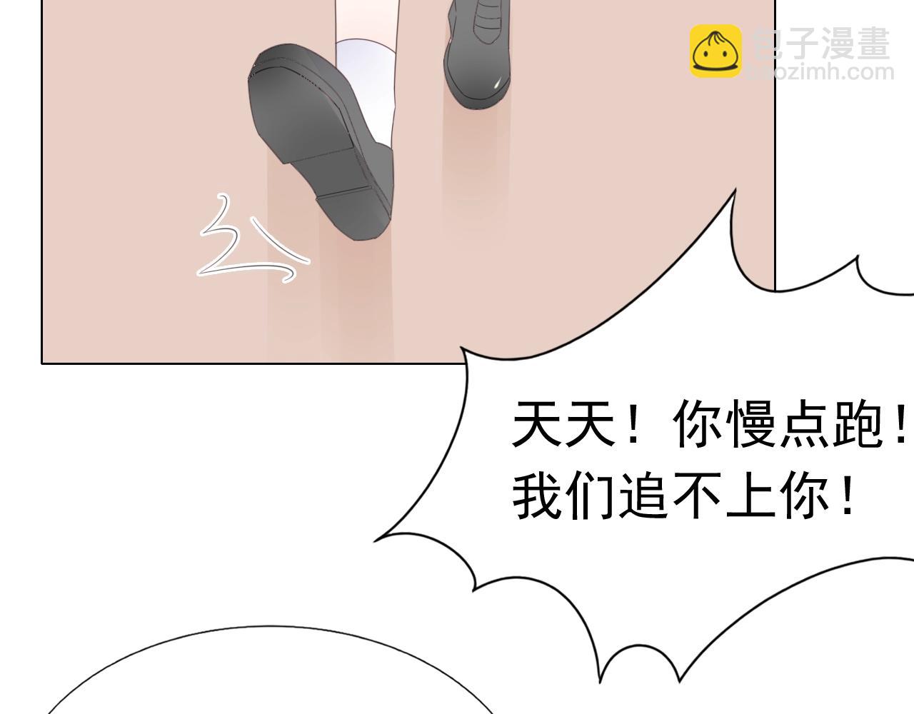 《不平等宠爱条约》第86话 流产？！ 第39页