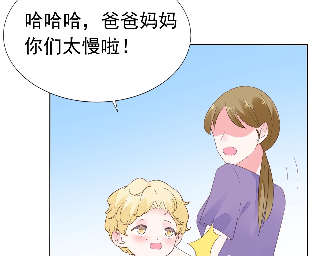 《不平等宠爱条约》第86话 流产？！ 第40页