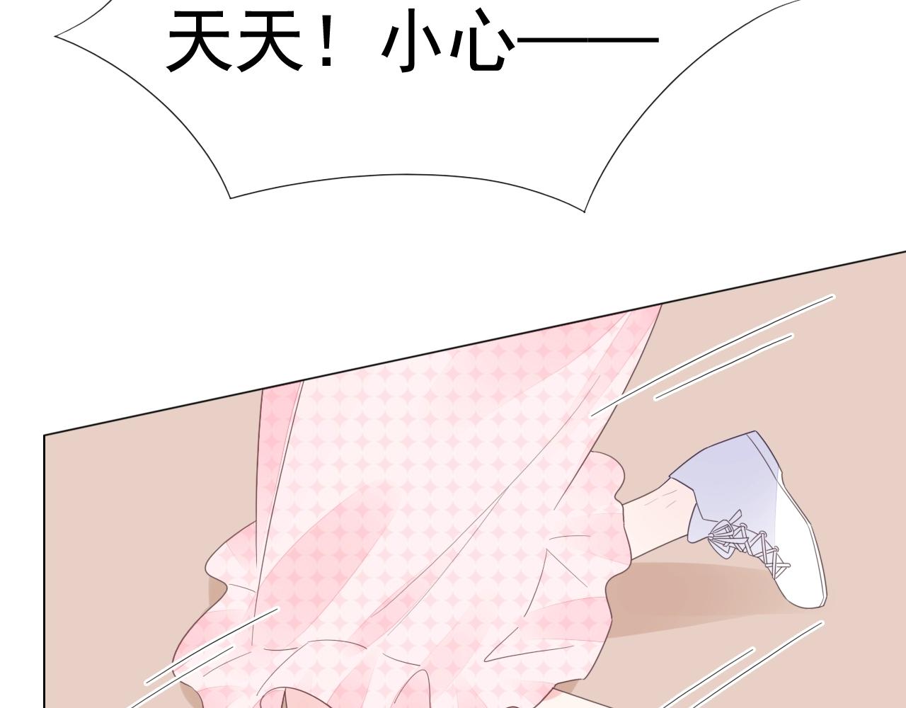 《不平等宠爱条约》第86话 流产？！ 第45页