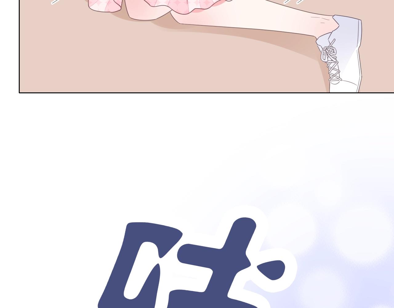 《不平等宠爱条约》第86话 流产？！ 第46页