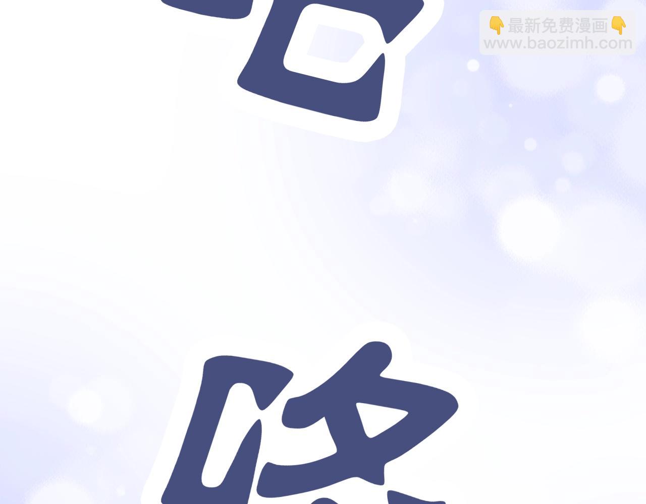 《不平等宠爱条约》第86话 流产？！ 第47页