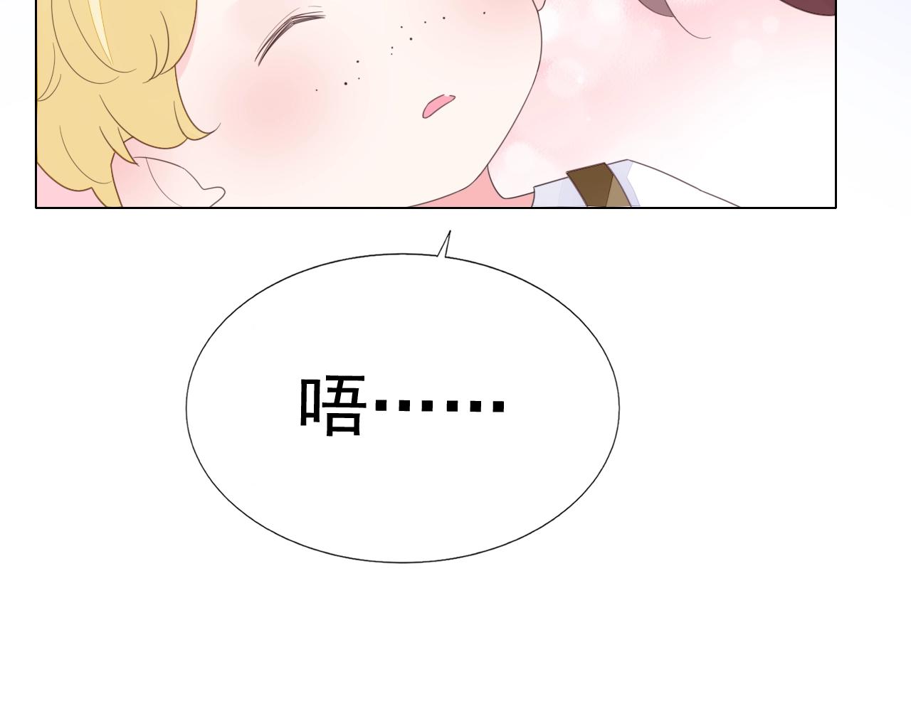 《不平等宠爱条约》第86话 流产？！ 第49页