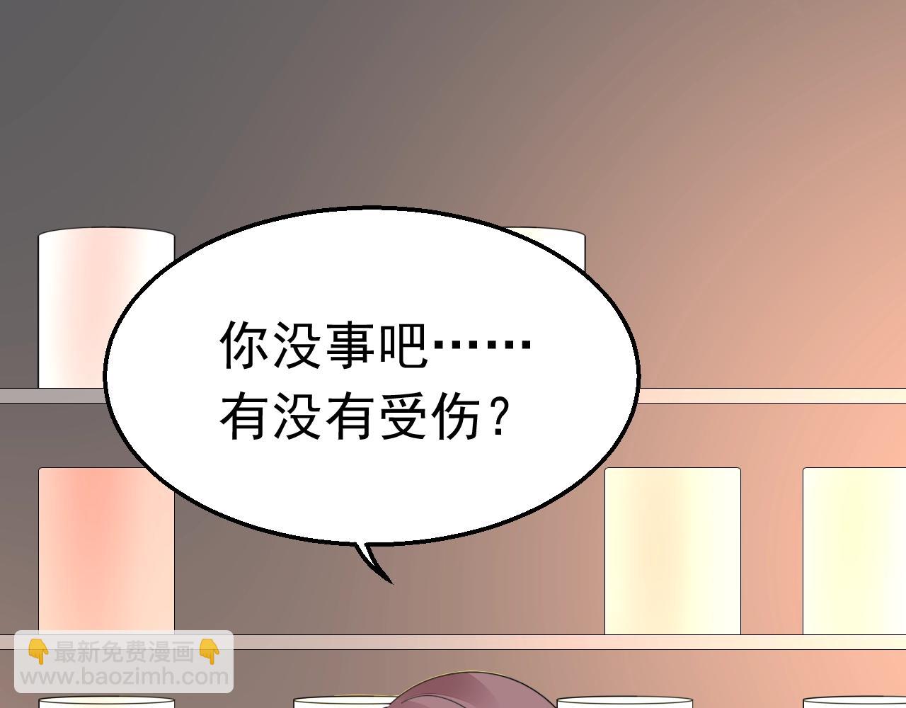 《不平等宠爱条约》第86话 流产？！ 第50页