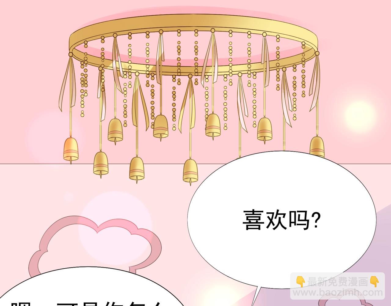 《不平等宠爱条约》第86话 流产？！ 第5页