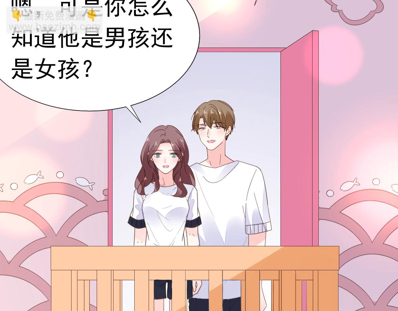 《不平等宠爱条约》第86话 流产？！ 第6页