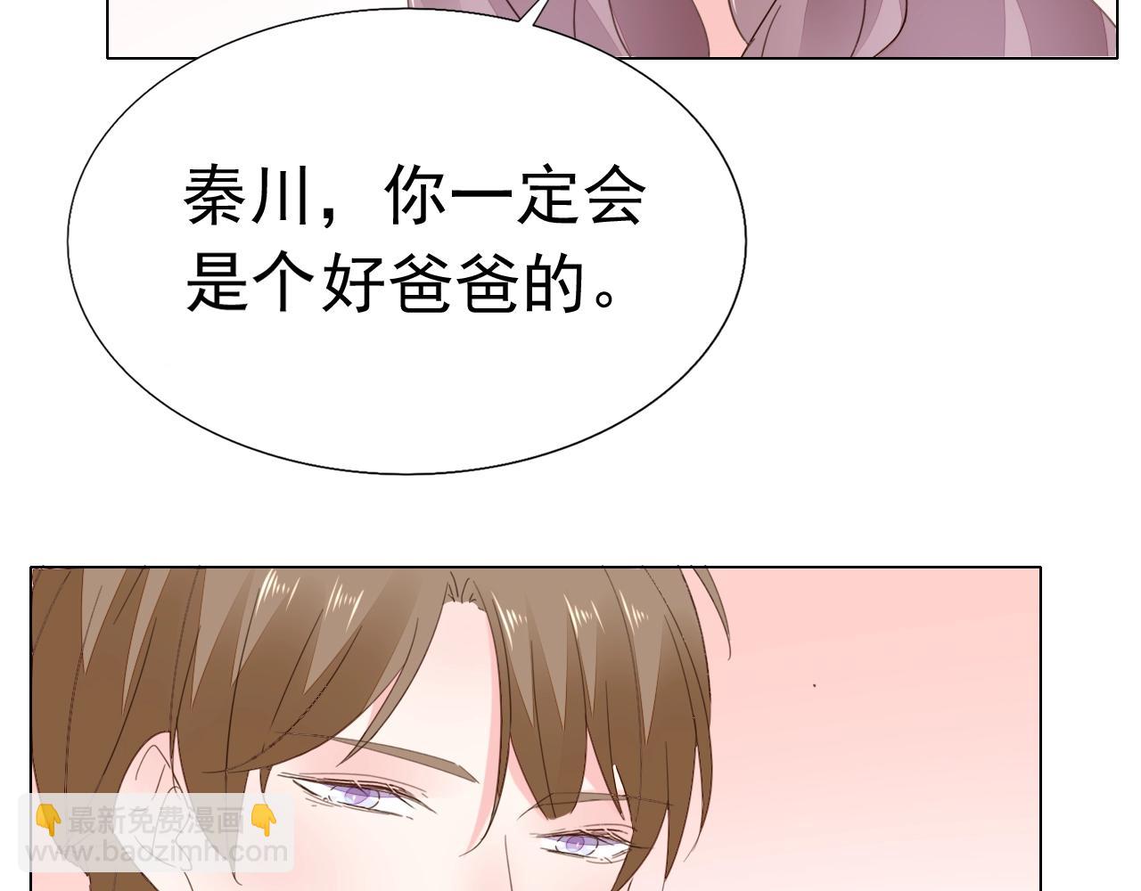 《不平等宠爱条约》第86话 流产？！ 第9页