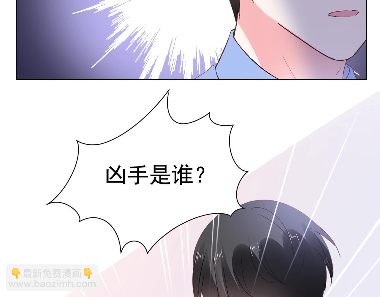 《不平等宠爱条约》第84话 保护老婆和宝宝 第13页