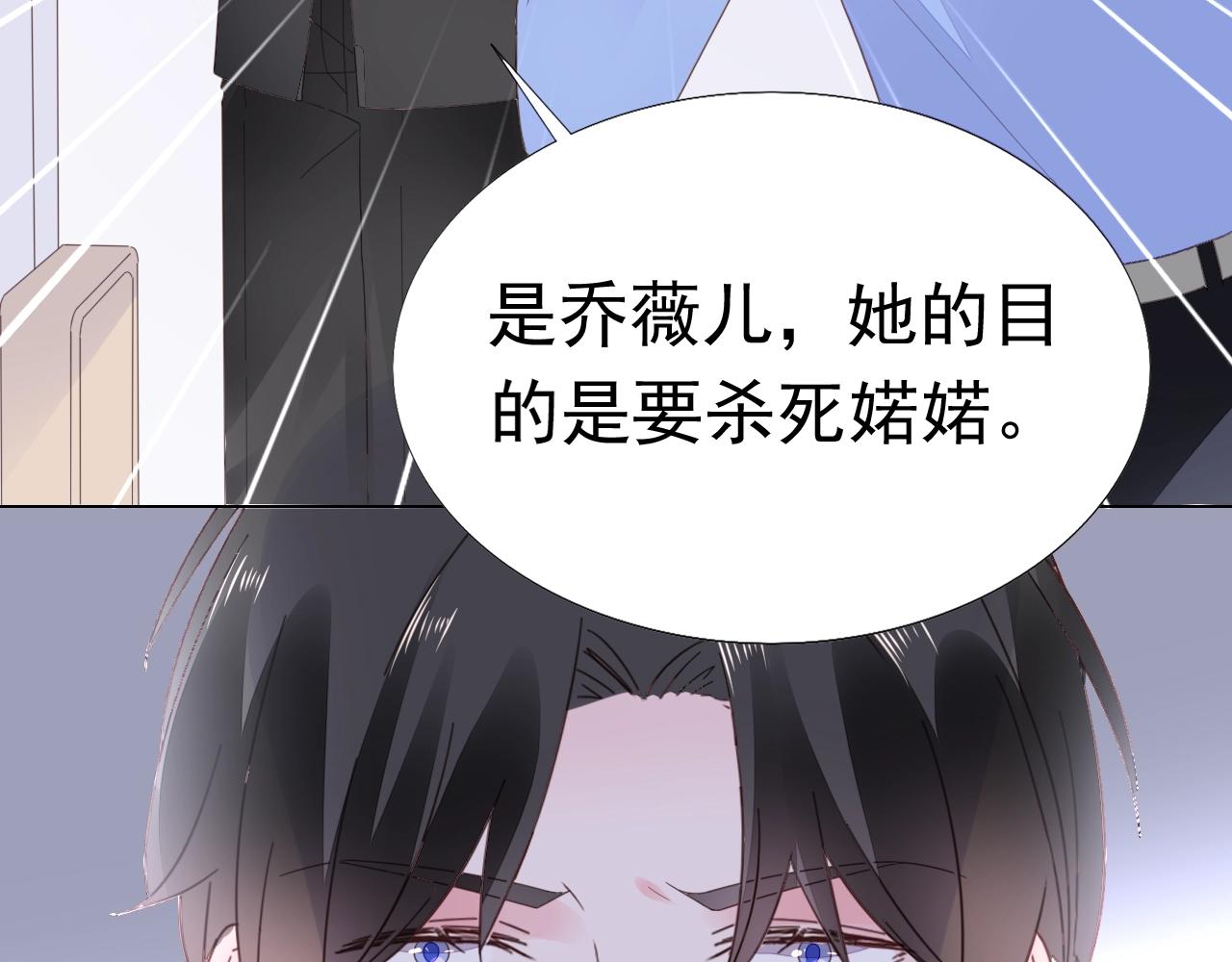 《不平等宠爱条约》第84话 保护老婆和宝宝 第15页
