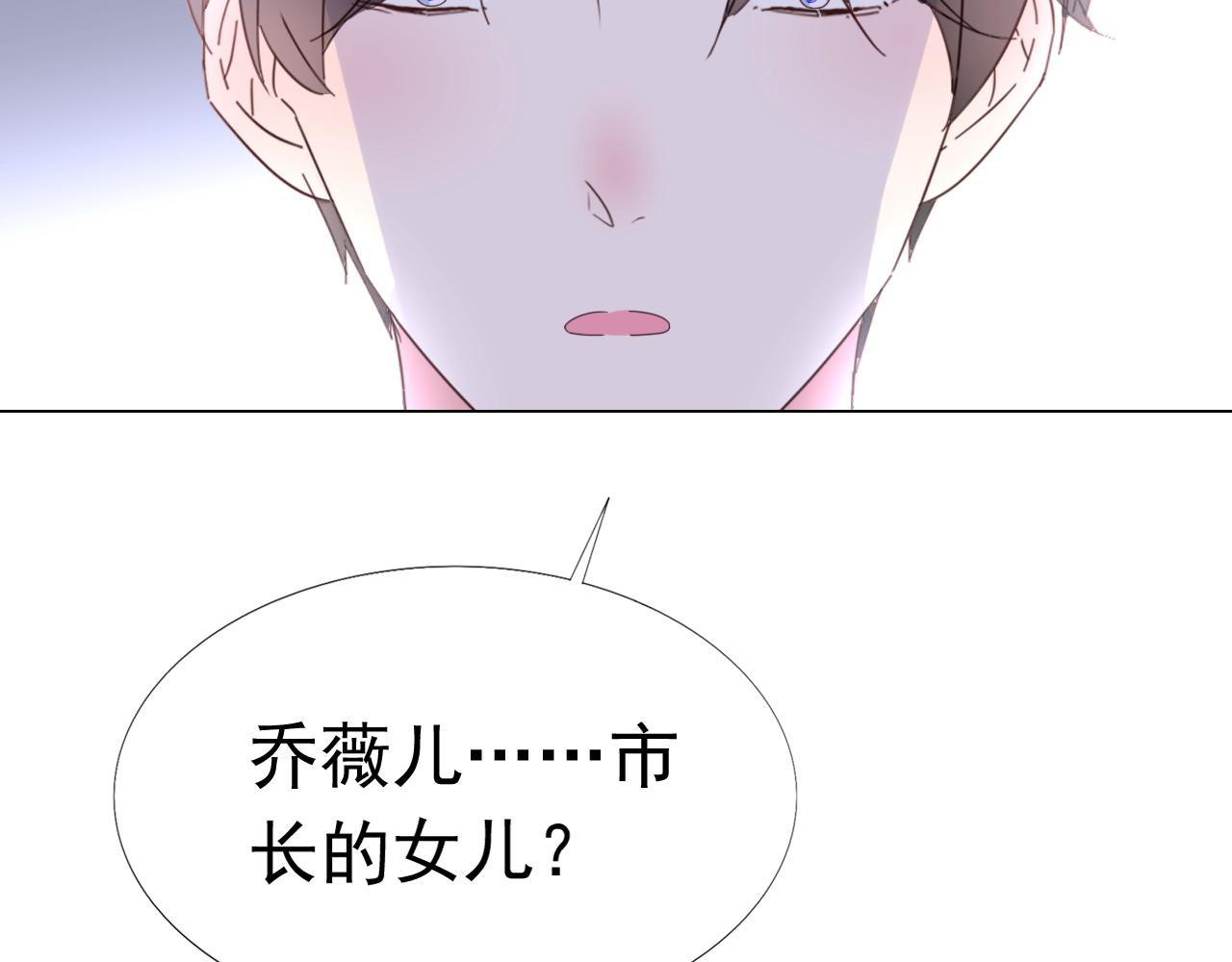 《不平等宠爱条约》第84话 保护老婆和宝宝 第16页