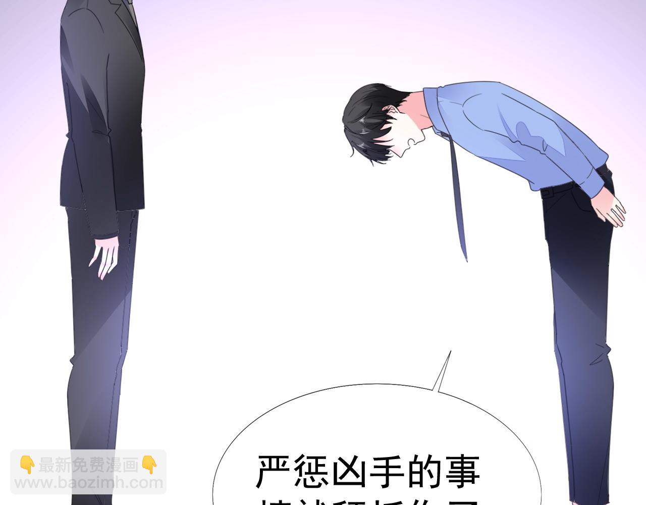 《不平等宠爱条约》第84话 保护老婆和宝宝 第21页