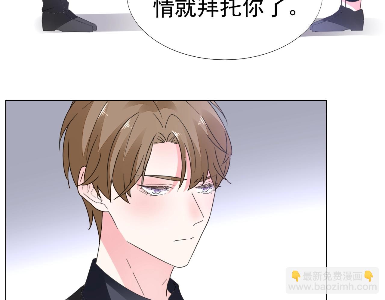 《不平等宠爱条约》第84话 保护老婆和宝宝 第22页