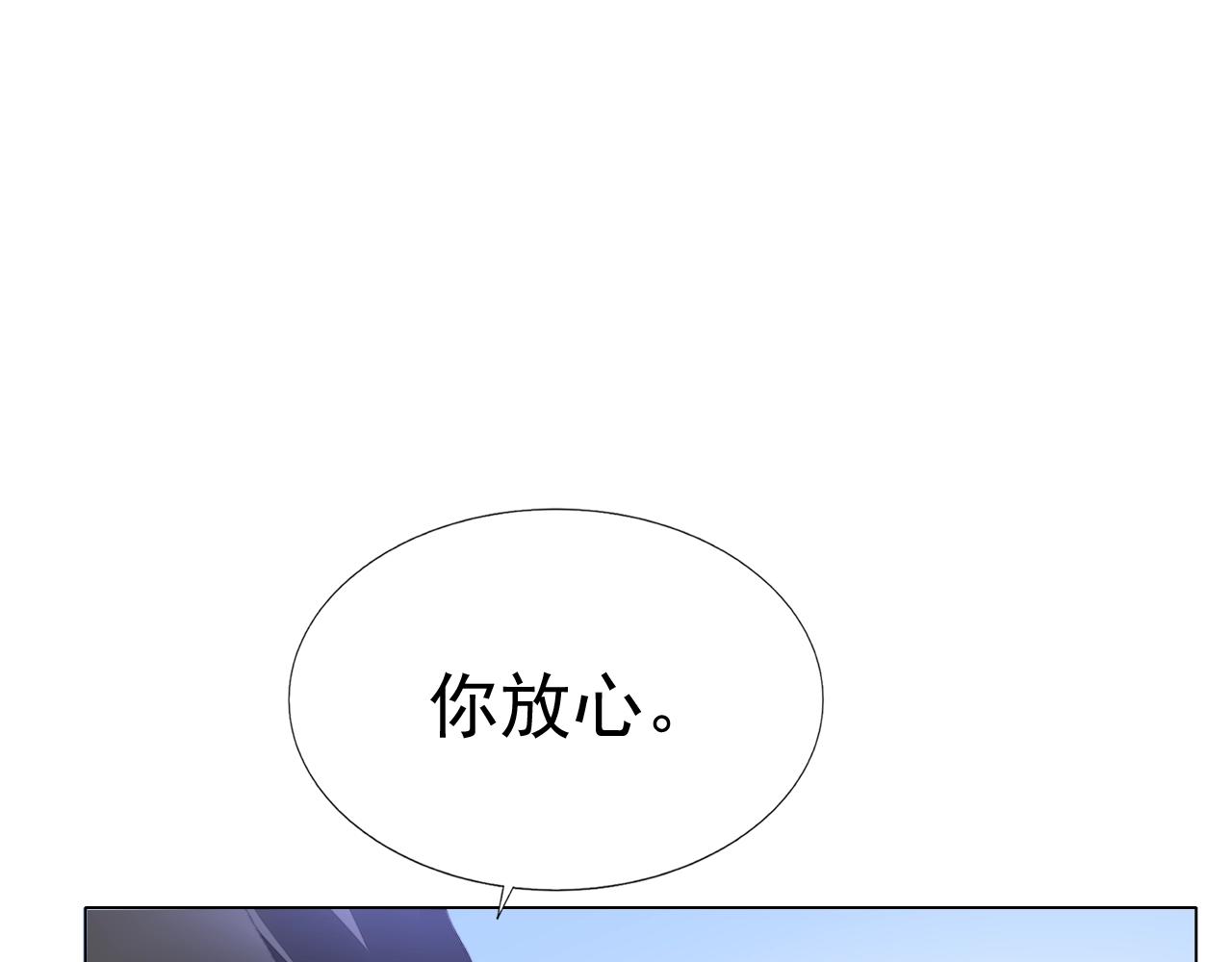 《不平等宠爱条约》第84话 保护老婆和宝宝 第24页