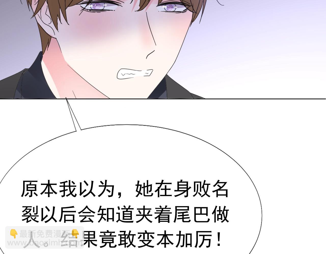 《不平等宠爱条约》第84话 保护老婆和宝宝 第34页
