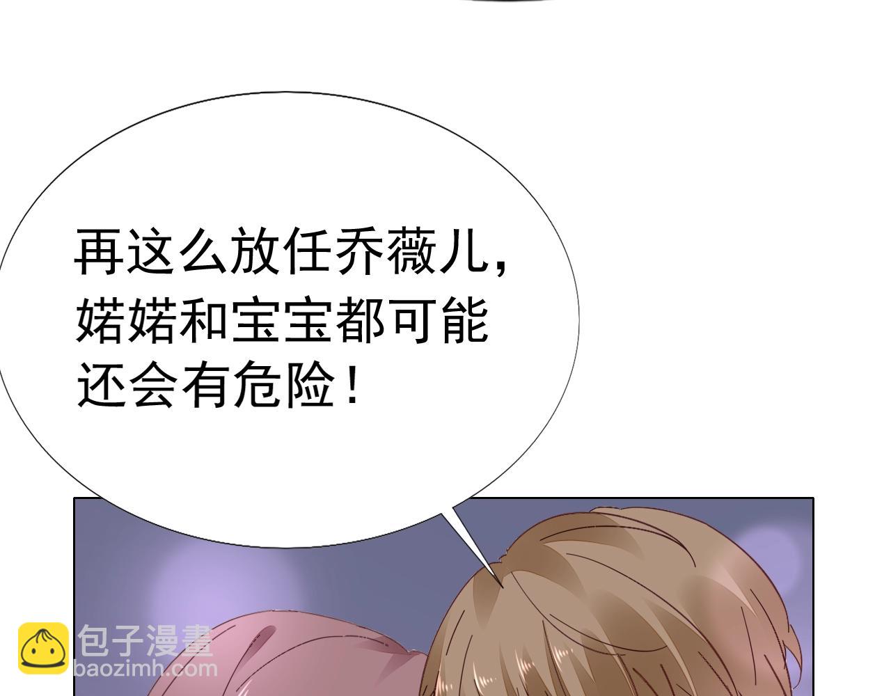 《不平等宠爱条约》第84话 保护老婆和宝宝 第42页