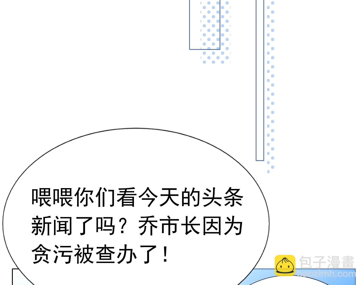 《不平等宠爱条约》第84话 保护老婆和宝宝 第48页