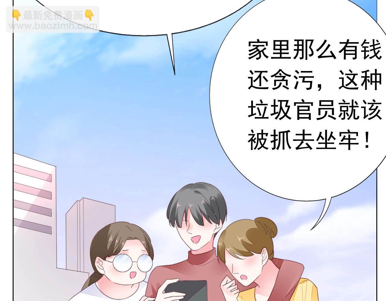 《不平等宠爱条约》第84话 保护老婆和宝宝 第49页