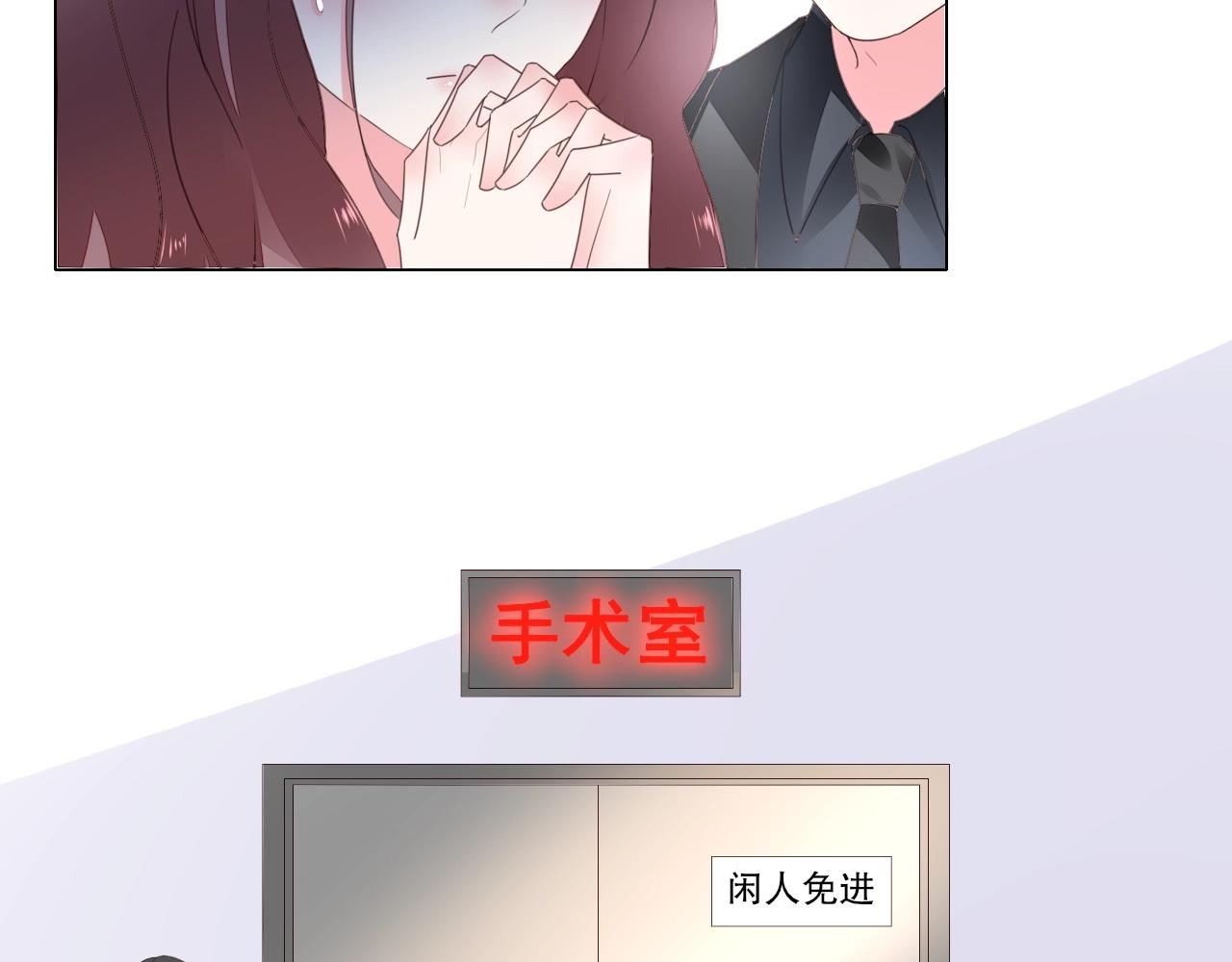 《不平等宠爱条约》第84话 保护老婆和宝宝 第8页