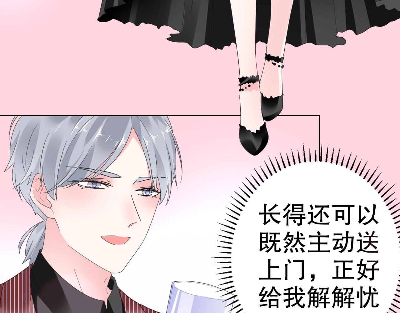 《不平等宠爱条约》第89话 带有目的的勾引 第16页