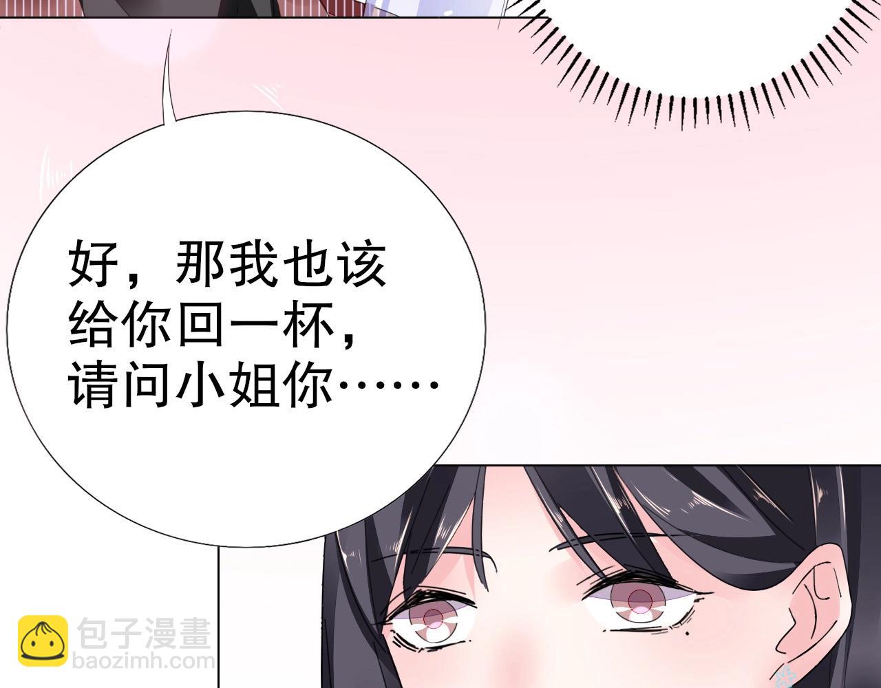 《不平等宠爱条约》第89话 带有目的的勾引 第17页