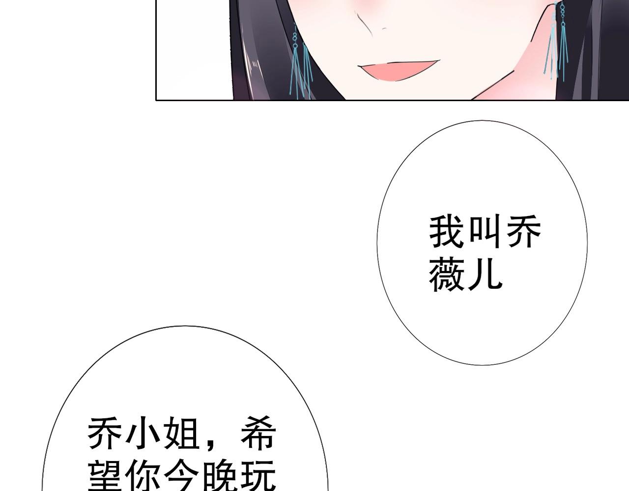 《不平等宠爱条约》第89话 带有目的的勾引 第18页