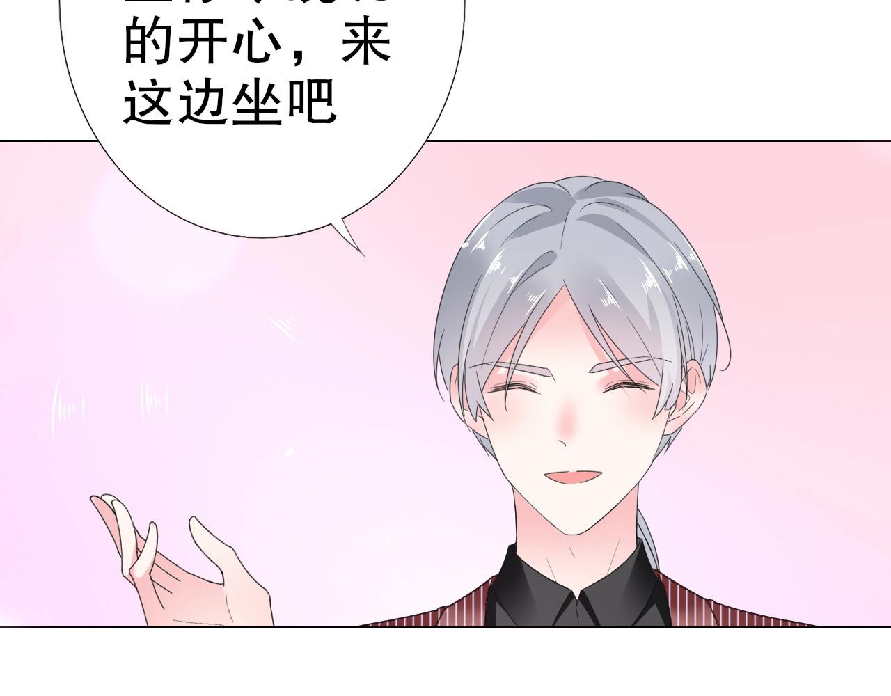 《不平等宠爱条约》第89话 带有目的的勾引 第19页