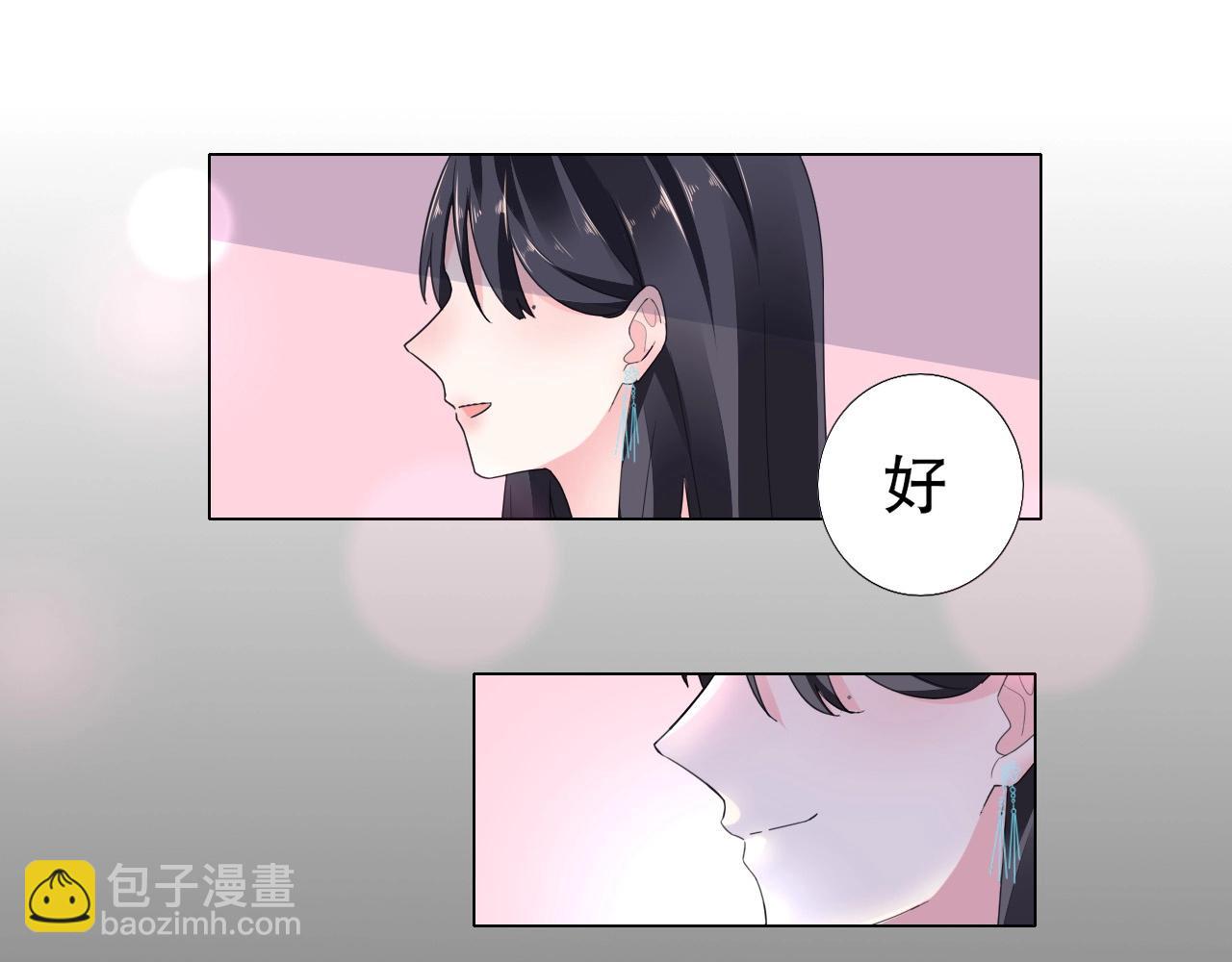 《不平等宠爱条约》第89话 带有目的的勾引 第20页