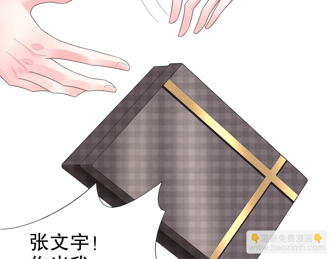 《不平等宠爱条约》第89话 带有目的的勾引 第25页