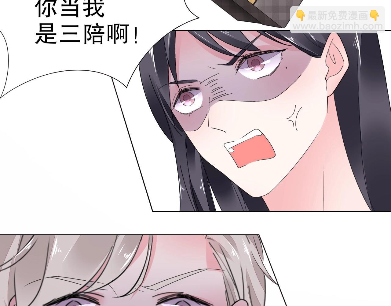 《不平等宠爱条约》第89话 带有目的的勾引 第26页