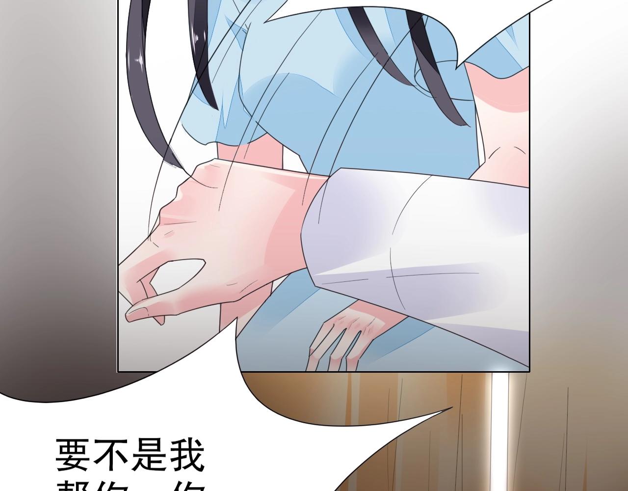 《不平等宠爱条约》第89话 带有目的的勾引 第28页