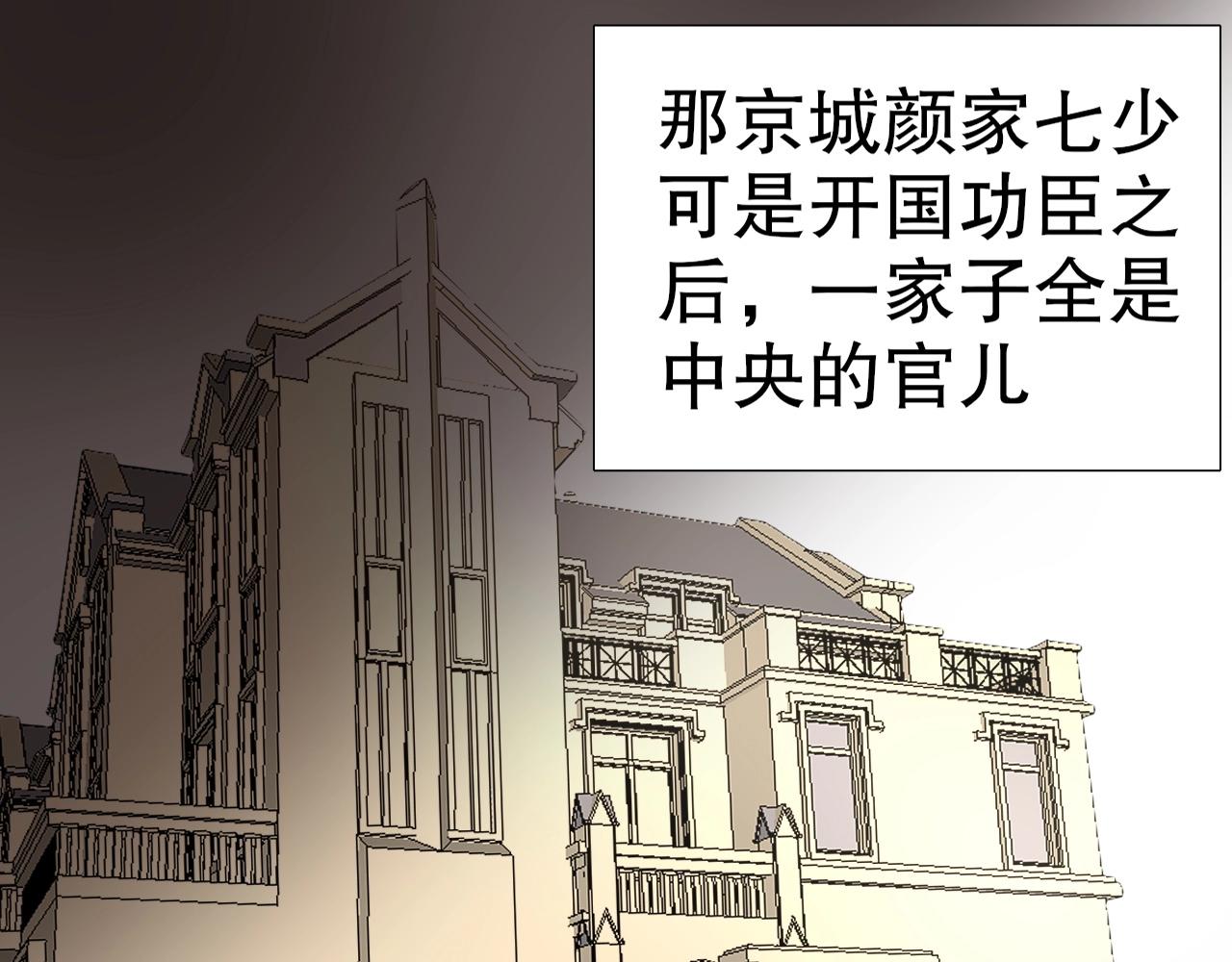 《不平等宠爱条约》第89话 带有目的的勾引 第30页