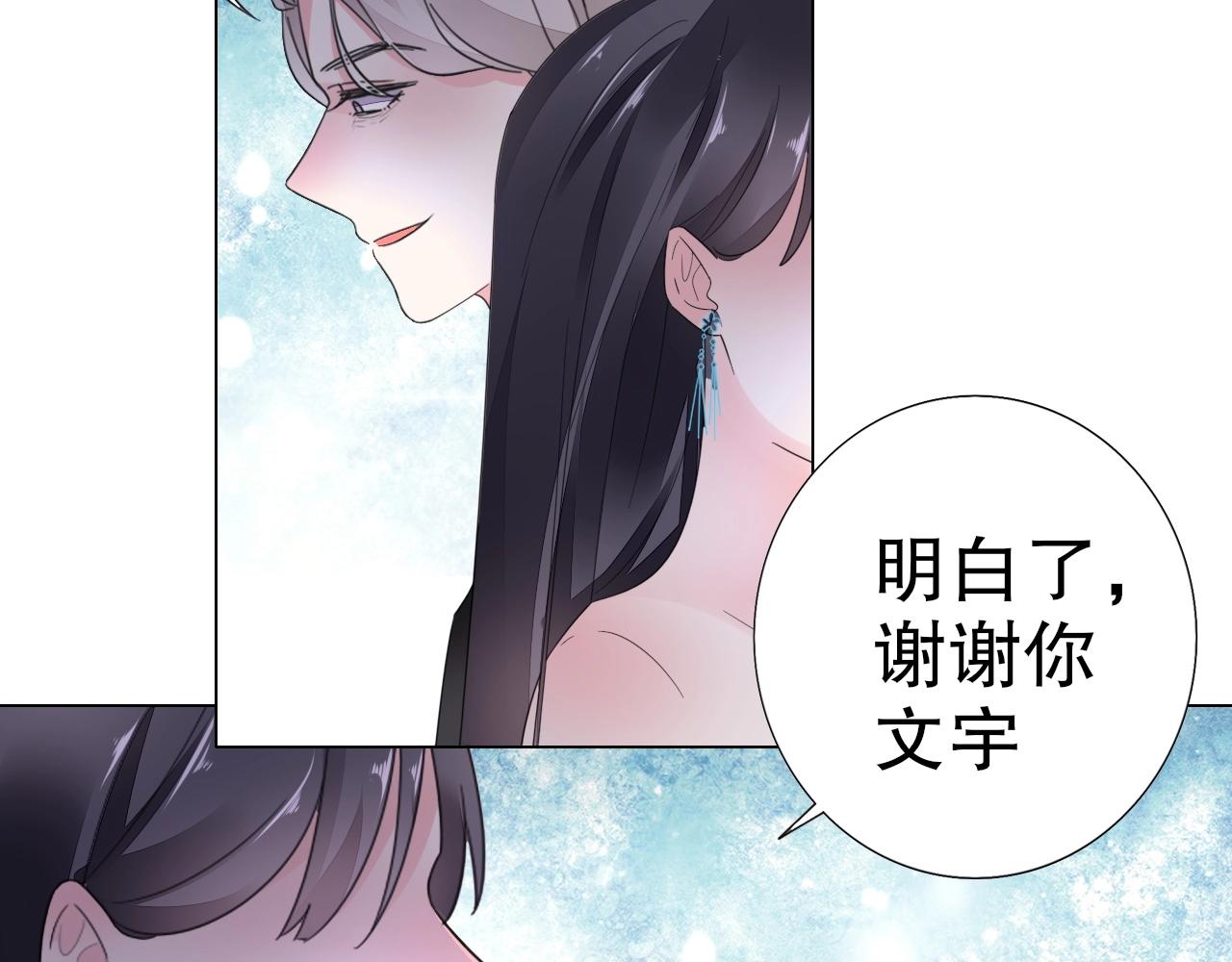 《不平等宠爱条约》第89话 带有目的的勾引 第36页