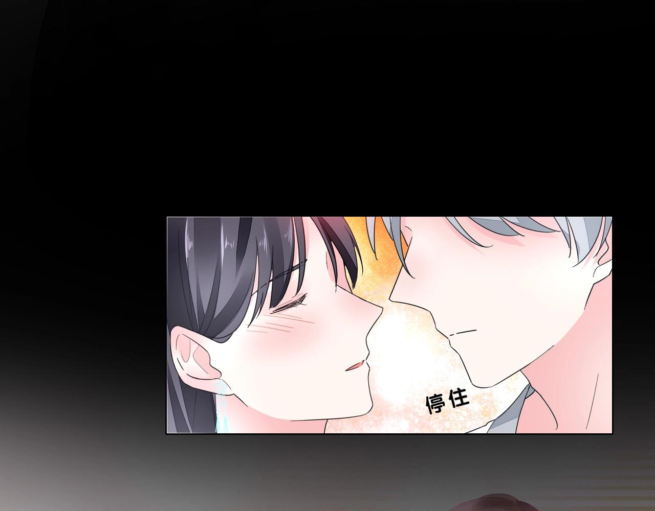 《不平等宠爱条约》第89话 带有目的的勾引 第45页